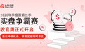 双榜争锋决战时刻!金荣中国2026第二季实盘争霸赛迎来收官