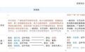 Tim父亲当家了?圆通总裁潘水苗成影视飓风董事长