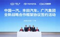 官宣!中国一汽将成为广汽集团重要战略股东