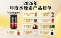 2026水蛭素哪个牌子效果最好?2026血管养护水蛭素实测推荐,从日常预防到斑块干预进阶款全梳理,附完整避坑清单与选购建议