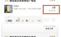 武汉霸王茶姬“0元购”产生数万杯订单 官方回应