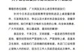 男子带宠物狗上桌吃饭并喂食,沈阳老四季深夜致歉,门店停业整改,市监所:已对企业进行处罚,并责令开展全面消杀