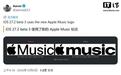 苹果iOS 27.2更新Apple Music LOGO:加粗字体,全小写排版