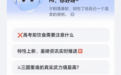 京东首推AI一键复购外卖:最快仅需3秒