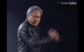 黄仁勋都开世界巡演了,B站还有谁没出道