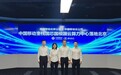 中国移动全栈国芯国模国云算力中心落地北京