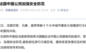 法国数十个大中城市爆发大规模游行示威,外交部和驻法使馆发布提醒