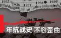 “重庆大轰炸”受害者遗属:他们一直到死,身体里都还有弹片