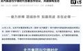 北汽集团:与宁德时代签署合作协议,共建换电生态