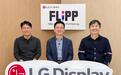 LG Display:FLiPP OLED具备原料利用率与生产效率优势,将率先用于IT产品