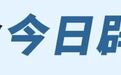 四川绵阳越王楼将被拆除?谣言!