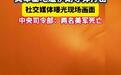约旦基地被炸惨,伤亡名单捂不住,美军没想到,底细全部被暴露了