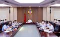 省政协党组会议暨主席会议通报国家监委对张灼华进行监察调查的决定