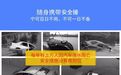 车载救命神器,轻松碎窗,车内逃生必备