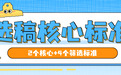 发稿平台怎么选?媒体多+一站式,3家性价比推荐