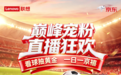 竞拍贝克汉姆亲签球衣 AI猜球赢百万黄金!京东携手联想开启“世界杯嘉年华”