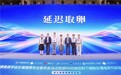 从上海走向国际指南,中国PPOS方案迎来发展十周年