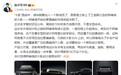 【#9系SUV加一#】 #阿维塔将入局9系混战# 9月14日,博主孙
