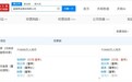 国泰君安期货公司增资至75亿元