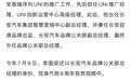 李国梁被查,个人社媒账号已停更