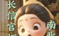AI入场 厦门短剧赛道加速换挡