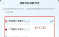 平台月付产品将与支付工具强制区隔 【9月30日起,花呗、白条、月付等