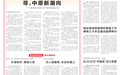 寻,中原新潮向丨喜迎省第十二次党代会