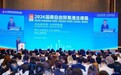 联合信任亮相2026海南自由贸易港法律周 可信时间戳助力AI产业发展
