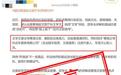 前文旅厅厅长开网约车是谣言,编故事会遭反噬