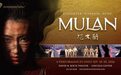 《花木兰》二度赴美,一座城借“木兰”走向世界