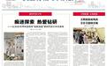 呼和浩特:文明旅游成风尚 美景美德润青城