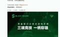 黑鲨裂刃分体式游戏手柄官宣:可拆可合,10月30日发布