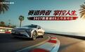 【补贴价16.99万起,2027款星途ES上市】7月20日,2027