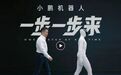 除大众汽车,小鹏正与更多车企谈技术合作;何小鹏:今年起自研电池但不做电芯