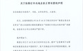 快狗打车宣布拟1元出售中国内地业务,回应:不是退出内地市场