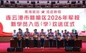 精心备下“第一课”,江苏各地这样欢送军校新生出征