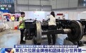 视频丨中国选手在世界技能大赛多点突破 技术成果如何转化?