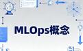 传音控股、东方国信、星环科技、宇信科技谁是MLOps老大