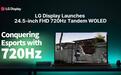 LG Display正式发布业界首款24.5" FHD 720Hz Tandem WOLED面板