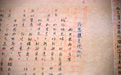 纪念中国工农红军长征胜利90周年文物联展在国博开幕(13)