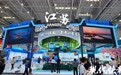 水韵江苏与三江之源,共赴一场跨越山海的“双向奔赴”