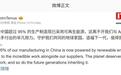 苹果新任CEO特努斯:在中国超95%生产制造已采用可再生能源,造福下一代值得全力以赴
