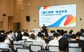 澳大於大學城第一期校區辦首個論壇 探討智能電網發展與人才戰略