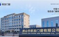 极加门窗丨佛山源头·一线门窗品牌,选窗不踩坑