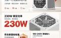 长城推出230W小金刚电源:防虫/防潮/防尘设计,3年质保,149元