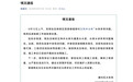 遵义播州通报“水库水体异常问题”:初步核查异常问题属实