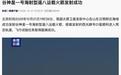 又一次海上发射,谷神星一号海射型遥八运载火箭发射成功