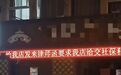 被要求补缴社保,老板在店门口滚屏抱怨“选择员工需谨慎”