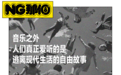 刚刚,美国乡巴佬的苦情土歌成了世界第一