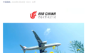 中国国航:新航季C919机型将新增哈尔滨、厦门两个运营航点